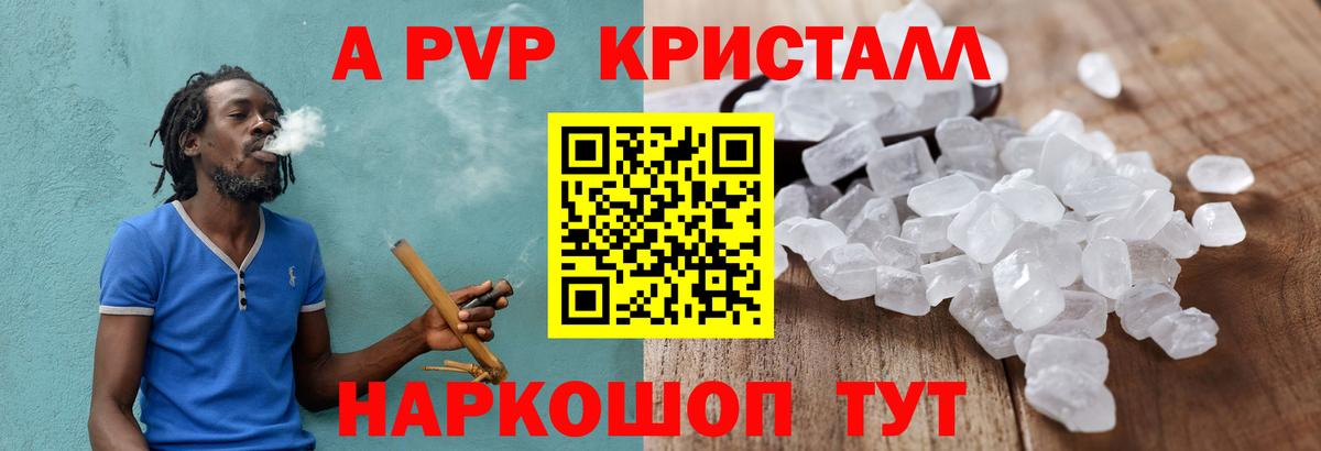как найти наркотики  Alpha-PVP  А ПВП крисы CK  Красный Сулин  Вход с VPN  Альфа ПВП VHQ  A PVP Соль 