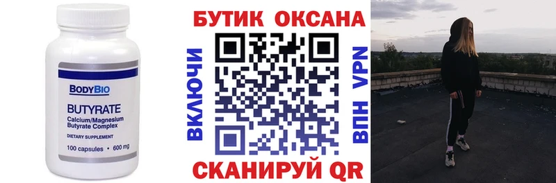 Бутират жидкий экстази  наркотики  Красный Сулин 