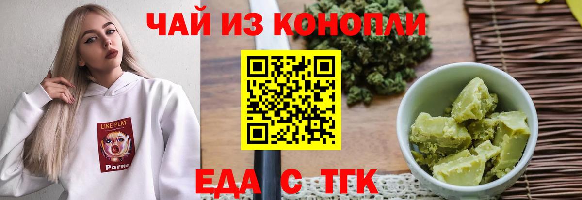 Cannafood марихуана Красный Сулин