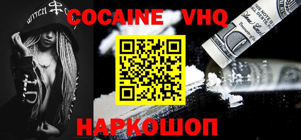 Красный Сулин  Cocaine  Cocaine 97%  Вход с VPN  Cocaine FishScale 