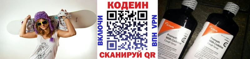 дарк нет официальный сайт Красный Сулин Кодеин напиток Lean (лин) закладка