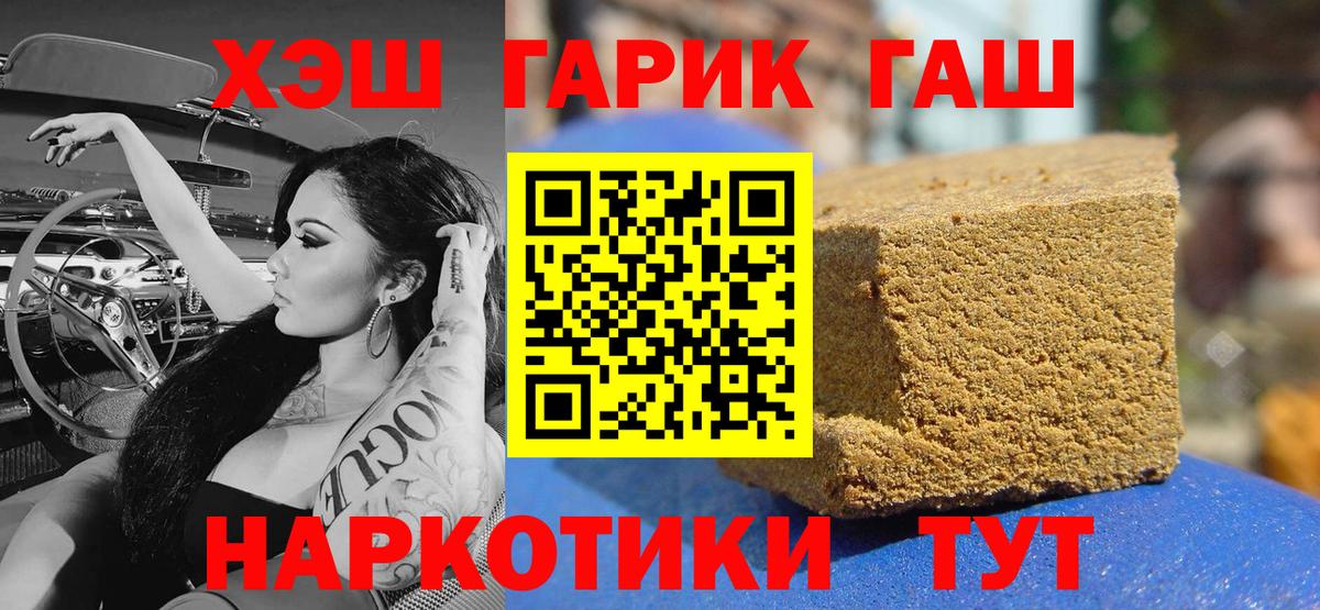 ГАШ Изолятор  ГАШИШ hashish  Вход с VPN  Красный Сулин 