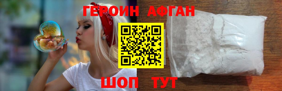 ГЕРОИН  Вход с VPN  Красный Сулин  ГЕРОИН VHQ 