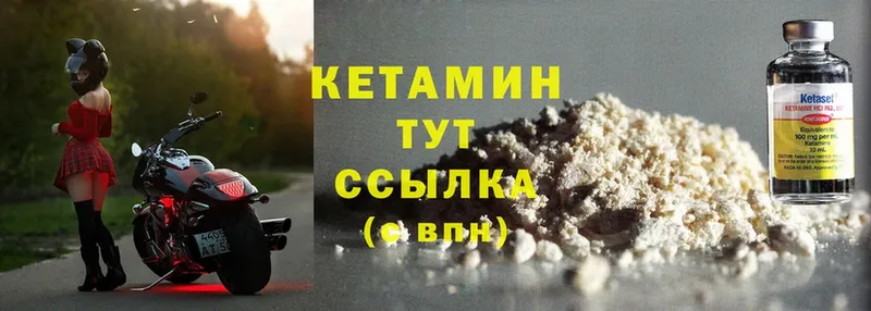 Кетамин VHQ  Красный Сулин 