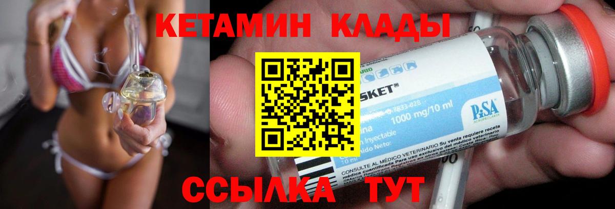 Красный Сулин  КЕТАМИН ketamine  Кетамин ketamine  Вход с VPN 
