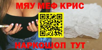 крисы Азнакаево