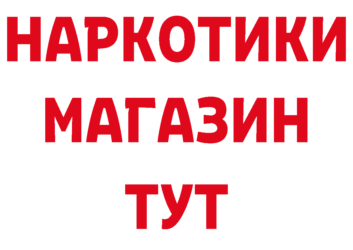 Дистиллят ТГК жижа онион маркетплейс гидра Красный Сулин