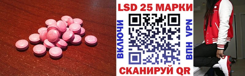 Лсд 25 экстази кислота  Красный Сулин 