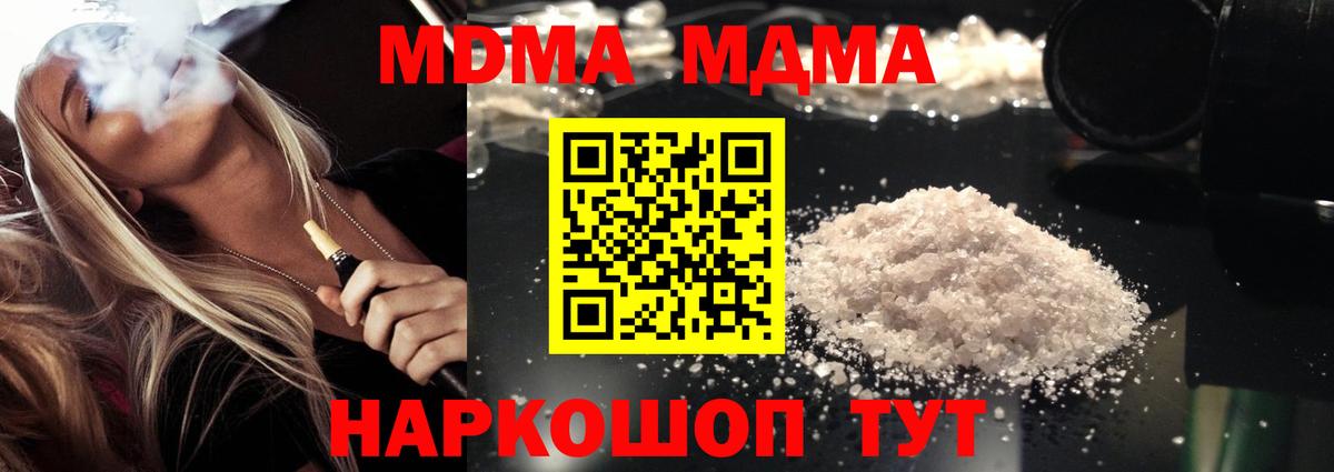 MDMA Molly Красный Сулин