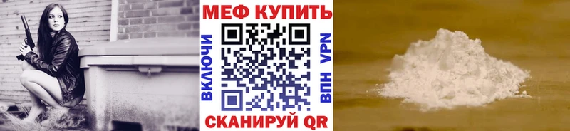 купить   Красный Сулин  МЕФ кристаллы 