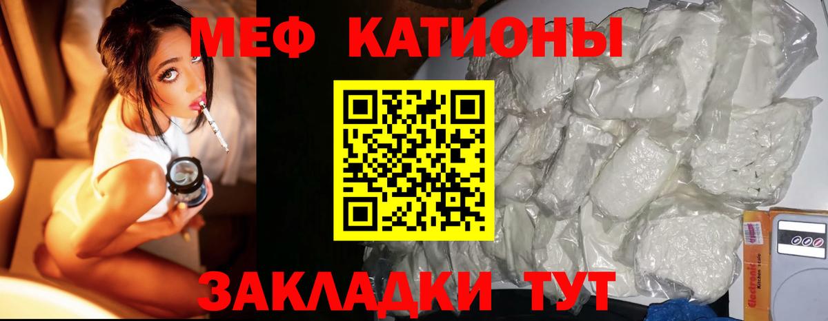 Мефедрон мука  Мефедрон  Мефедрон кристаллы  МЯУ-МЯУ  МЕГА сайт  Красный Сулин  Вход с VPN 