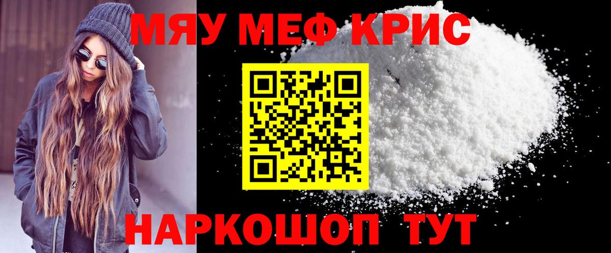 Мефедрон  Красный Сулин