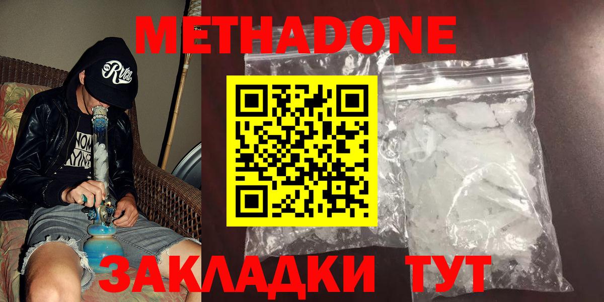 Красный Сулин  МЕГА ССЫЛКА  МЕТАДОН VHQ  Вход с VPN  МЕТАДОН белоснежный 