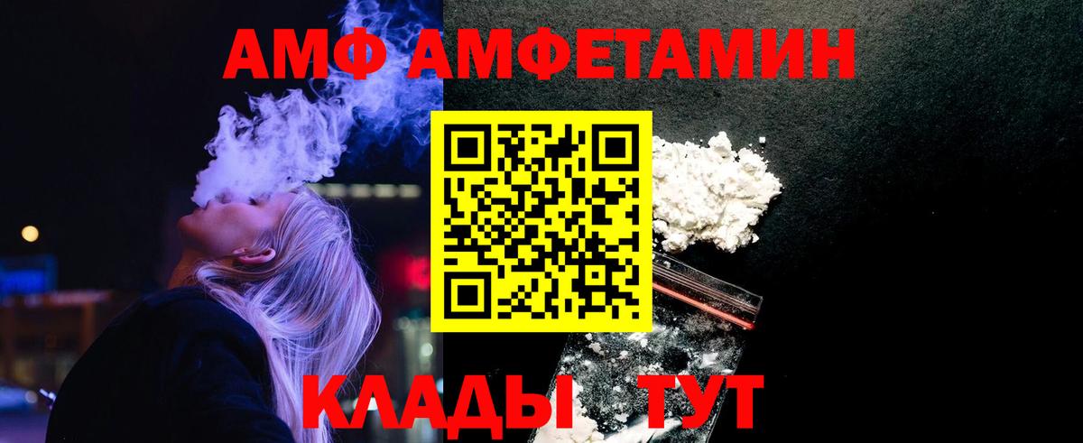 МЕТАМФЕТАМИН витя  МЕТАМФЕТАМИН витя  Вход с VPN  Красный Сулин 