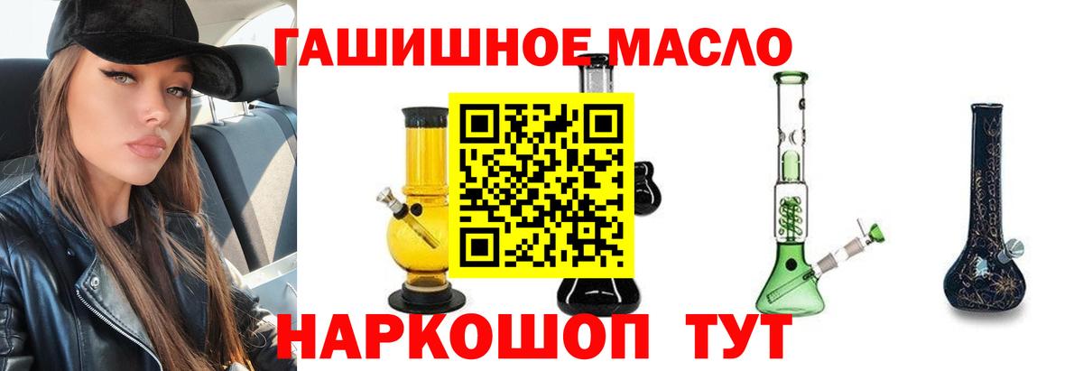 Красный Сулин  Дистиллят ТГК гашишное масло  Вход с VPN 